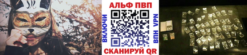 Альфа ПВП Crystall  Мглин 