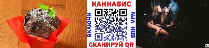 Печенье с ТГК конопля  Мглин 