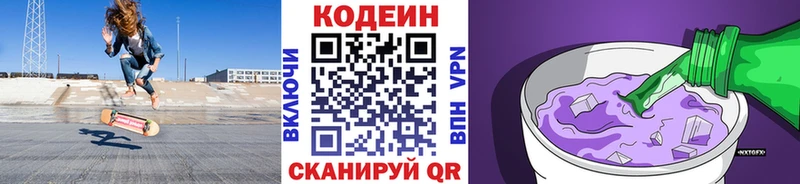как найти закладки  Мглин  Кодеиновый сироп Lean напиток Lean (лин) 
