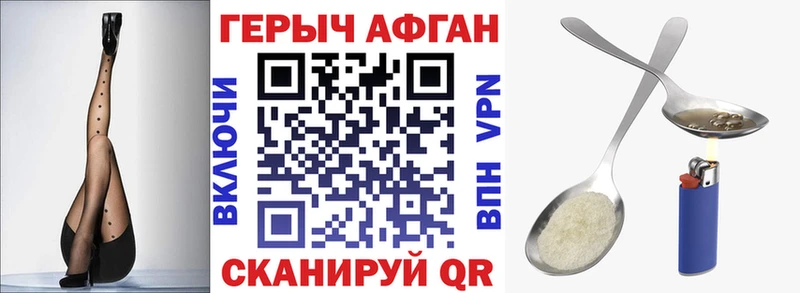 Героин Афган  хочу   Мглин 