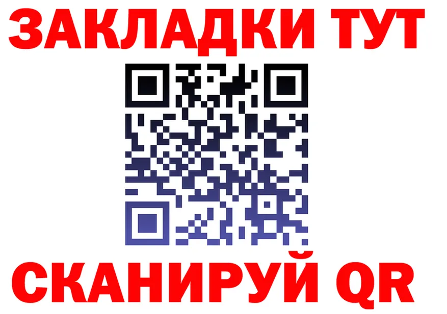 Купить закладку площадка формула Мглин