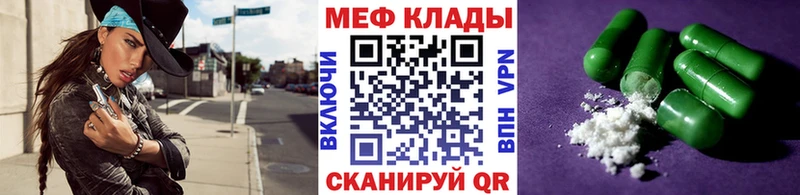 Меф mephedrone  купить  сайты  Мглин 